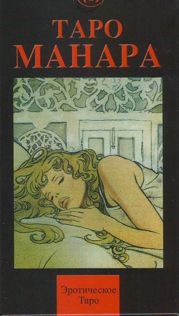 Таро Манара